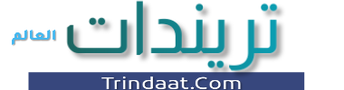 تريندات – Trndet