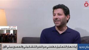 إياد نصار