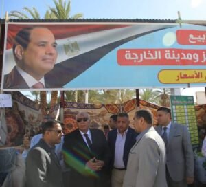 تريندات الصعيد اليوم