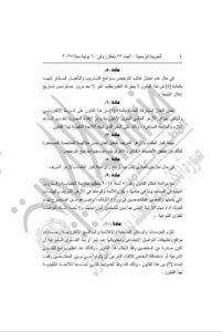 الفتاوى الشرعية