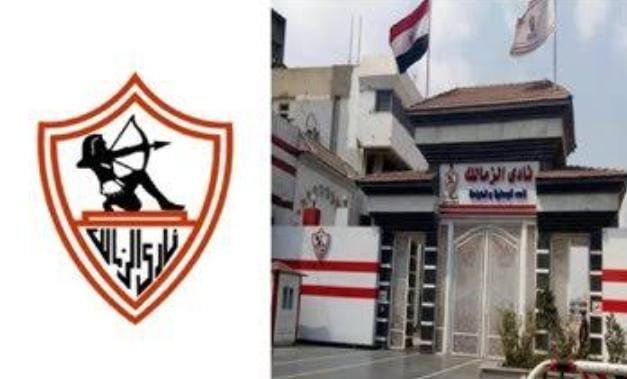 نادي الزمالك