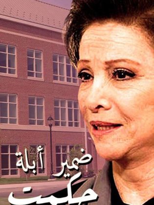 السينما والدراما التعليمية السينما والدراما التعليمية