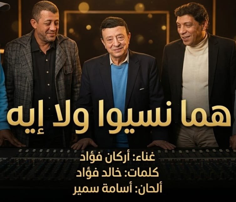 أركان فؤاد أركان فؤاد